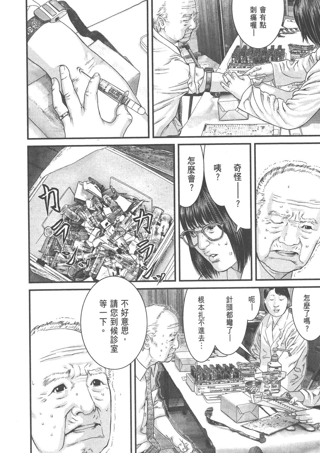 Page 73