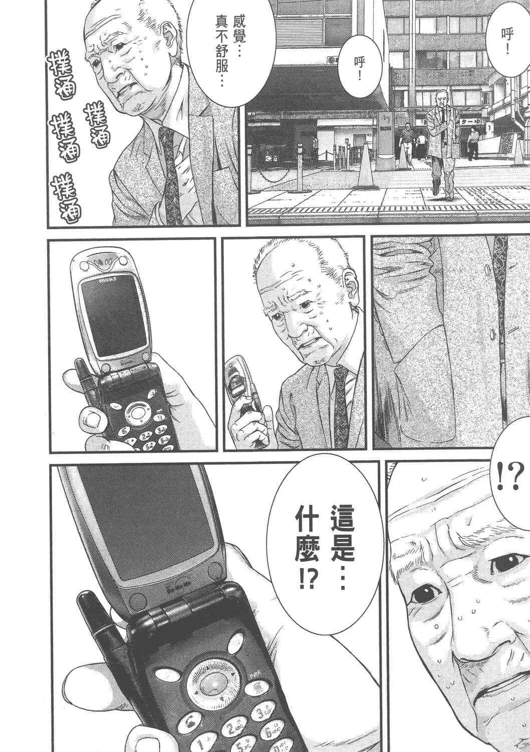 Page 75