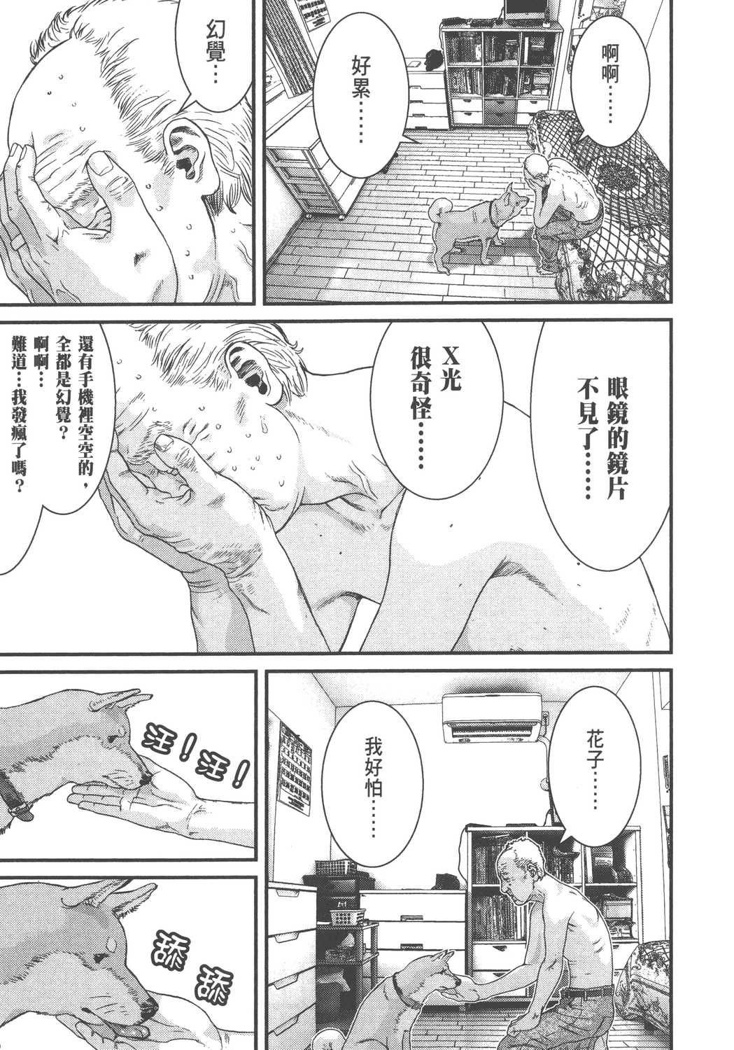 Page 84