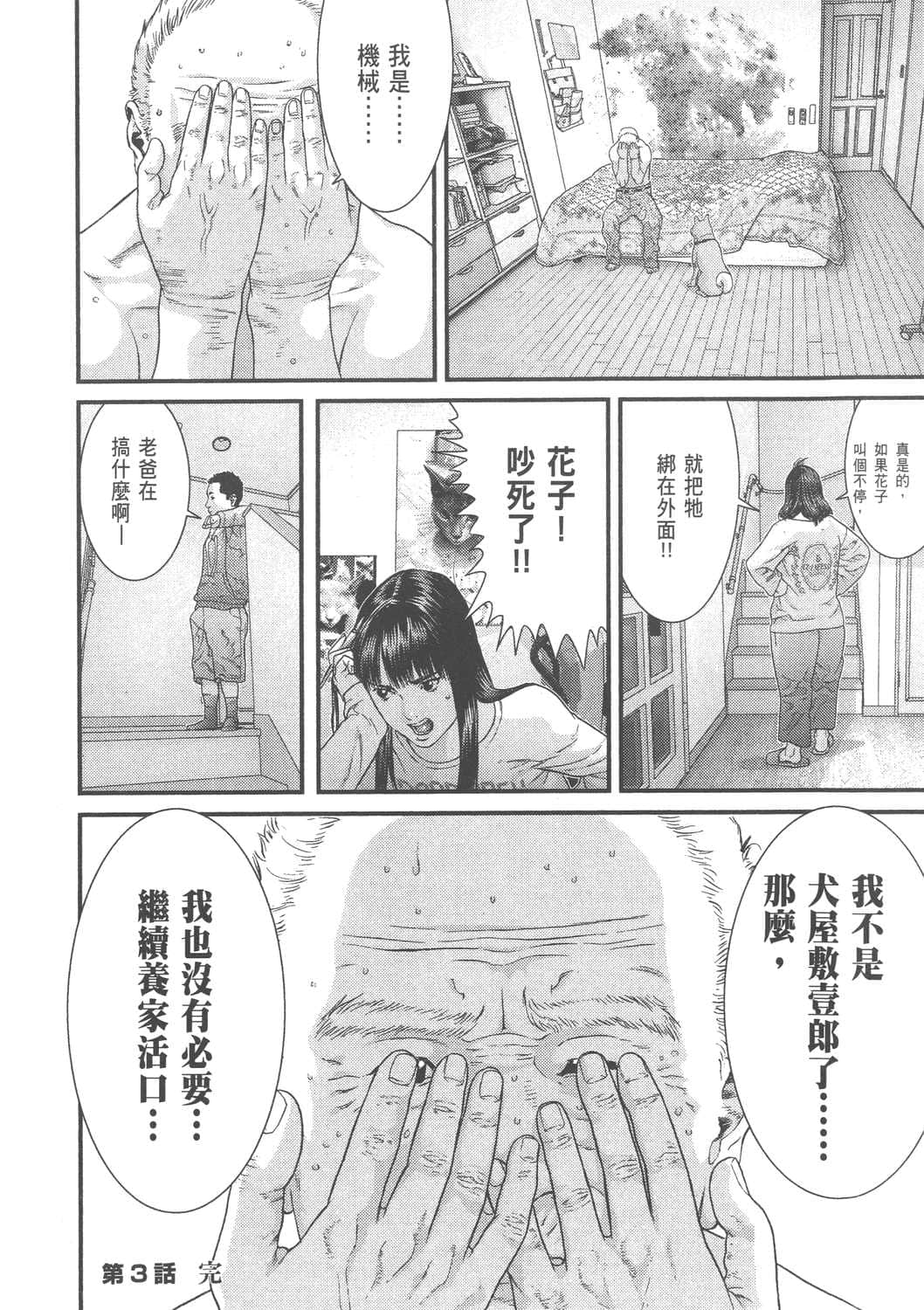 Page 99