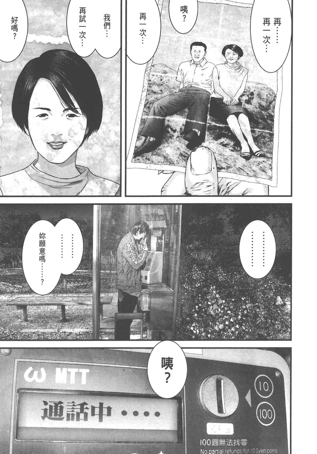 Page 112