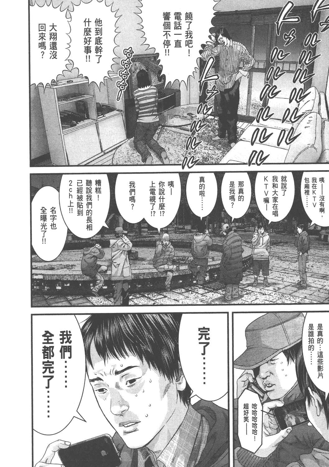 Page 172