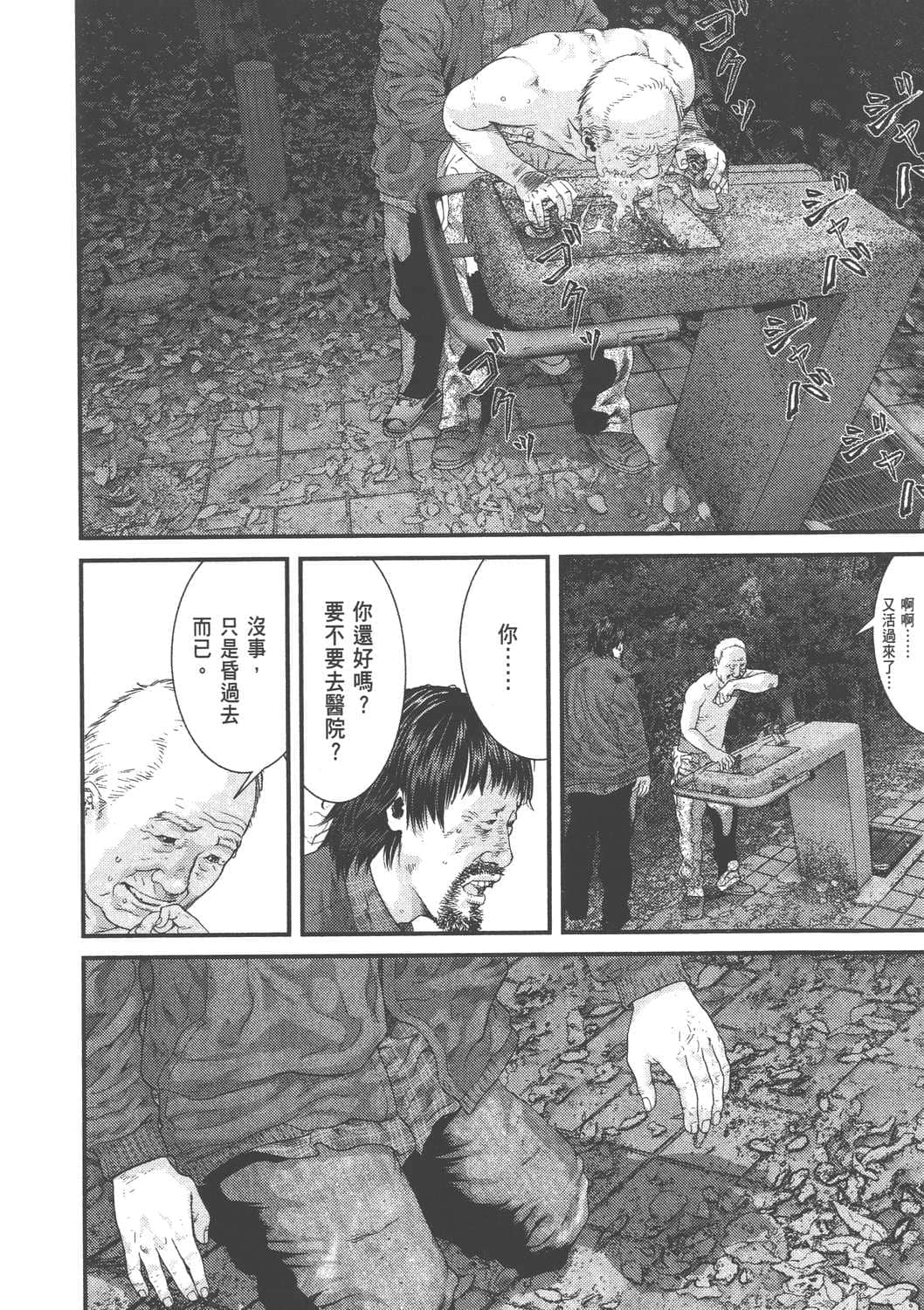 Page 174