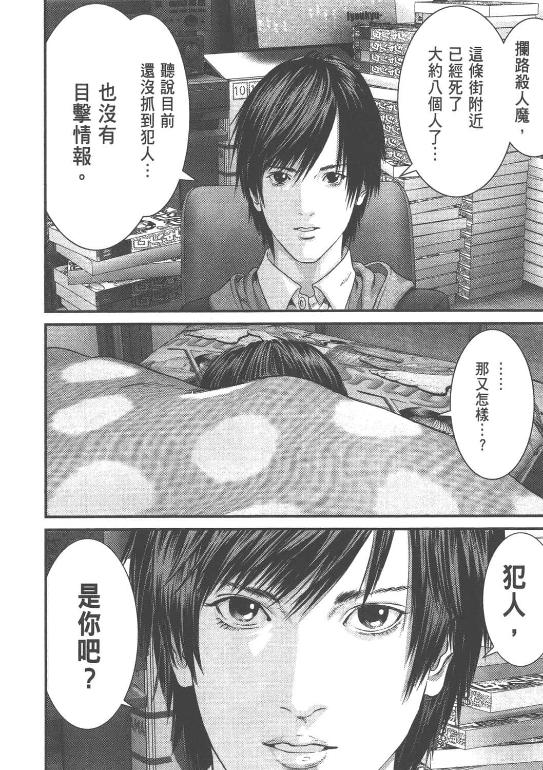 Page 191
