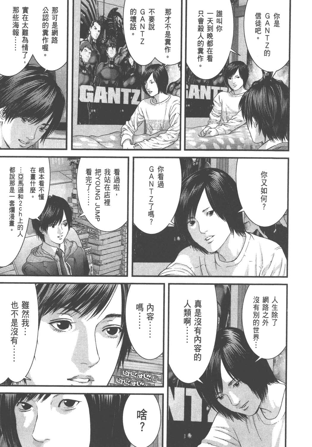 Page 196