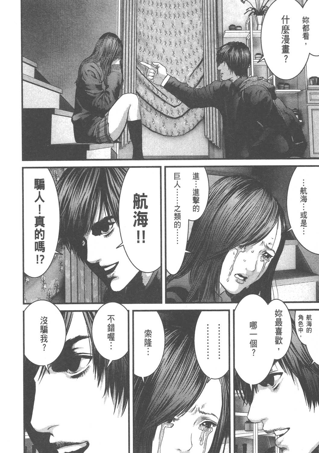Page 70