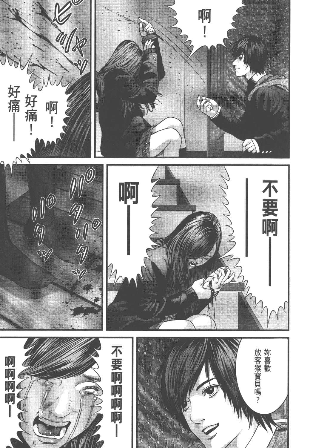 Page 75