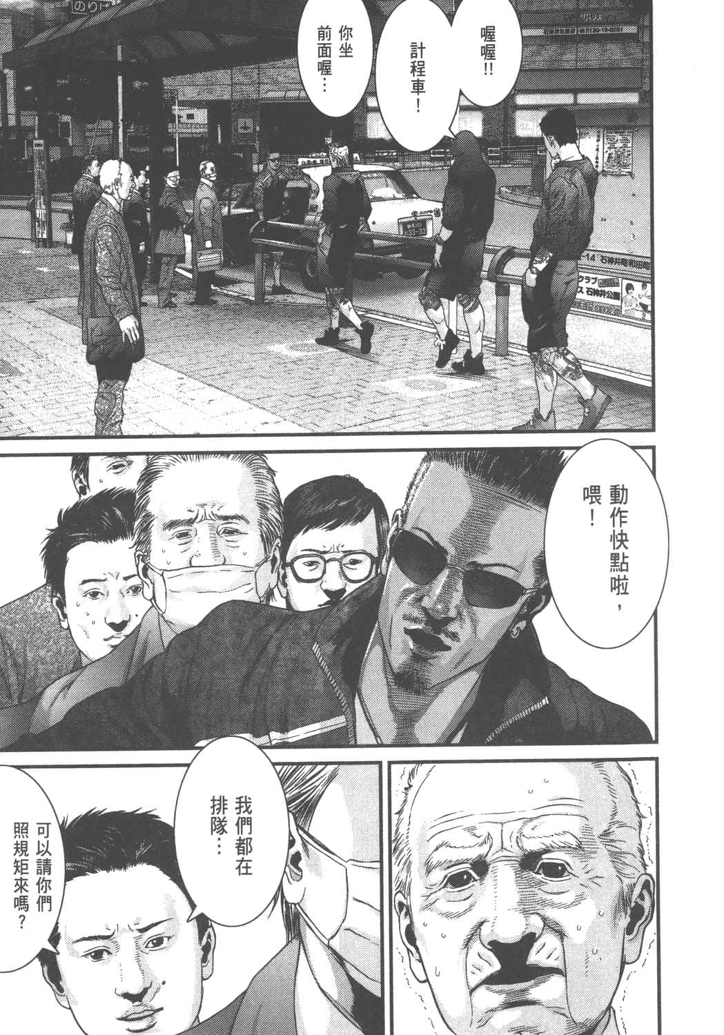 Page 111
