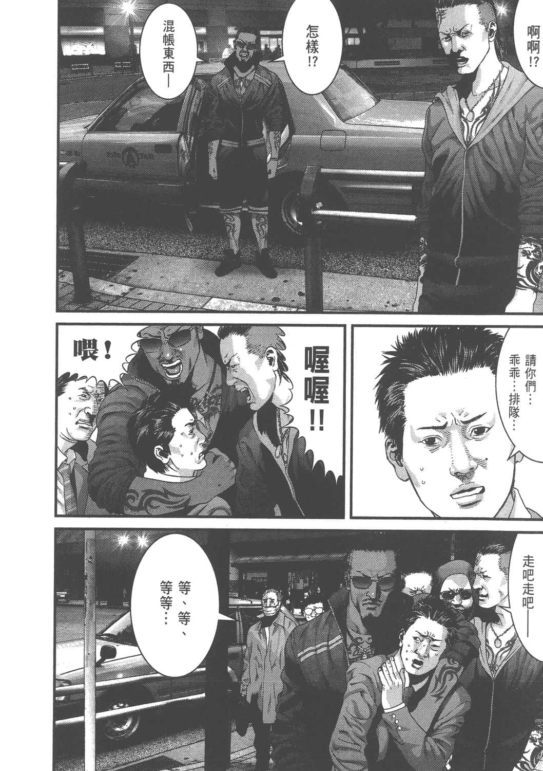 Page 112