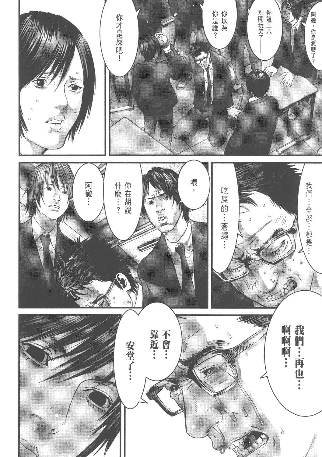 Page 160