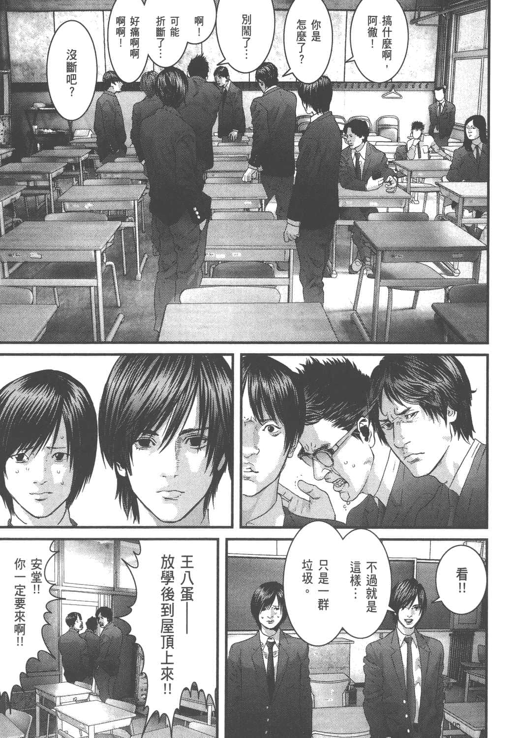 Page 161