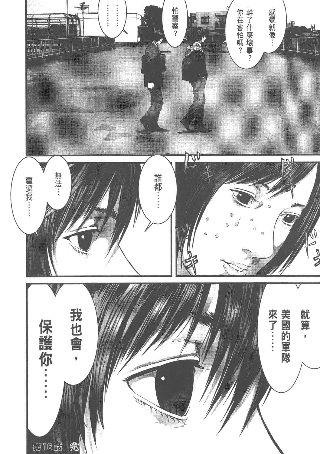 Page 168