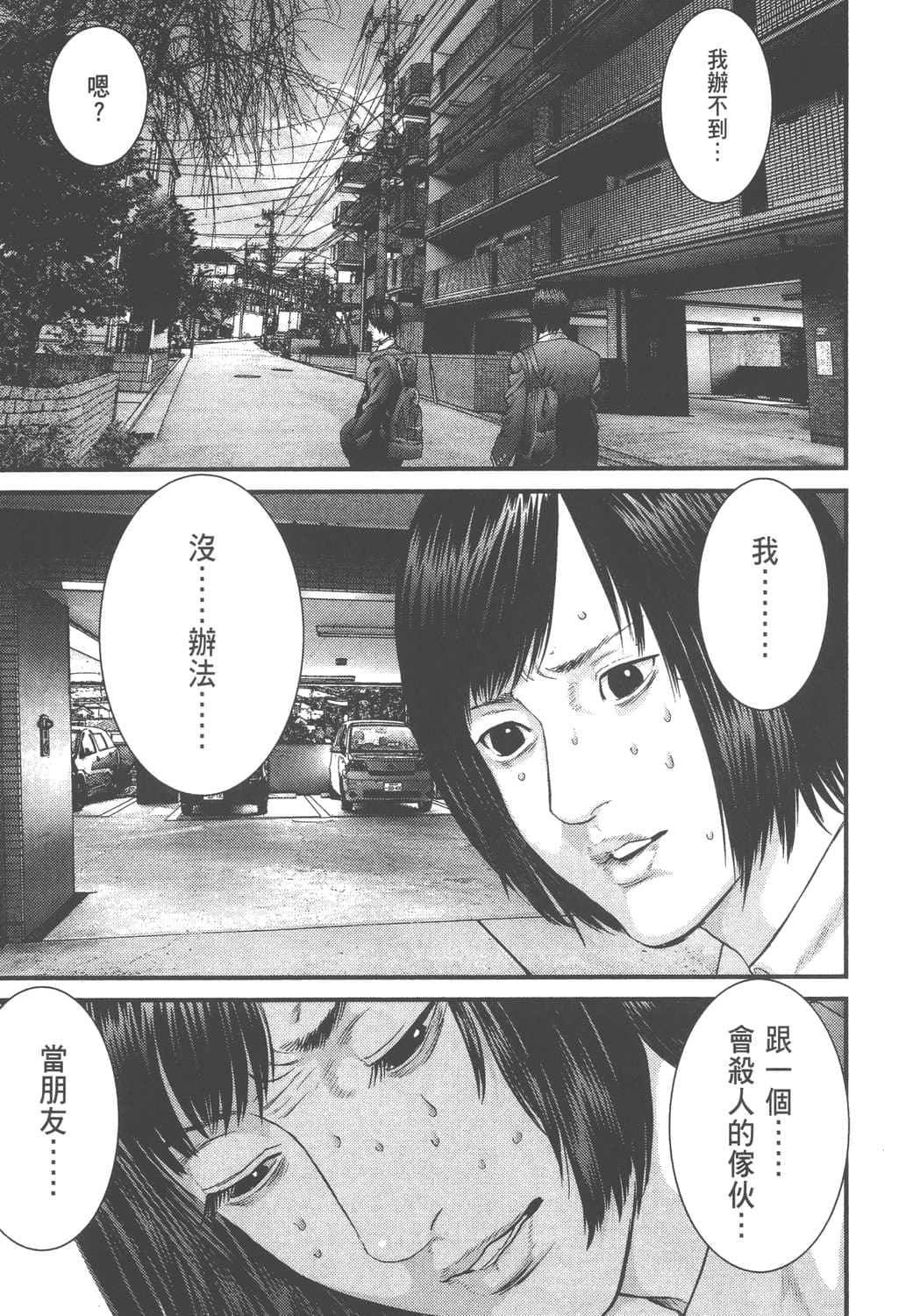 Page 173