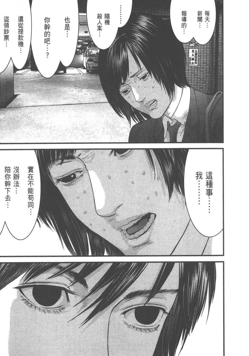 Page 175