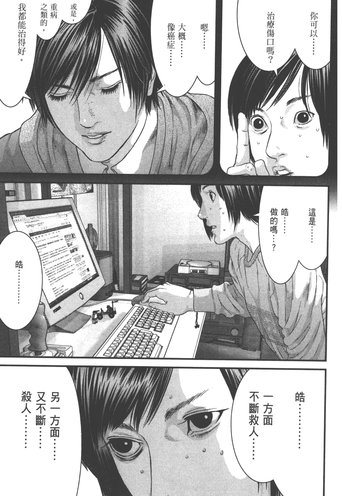 Page 37