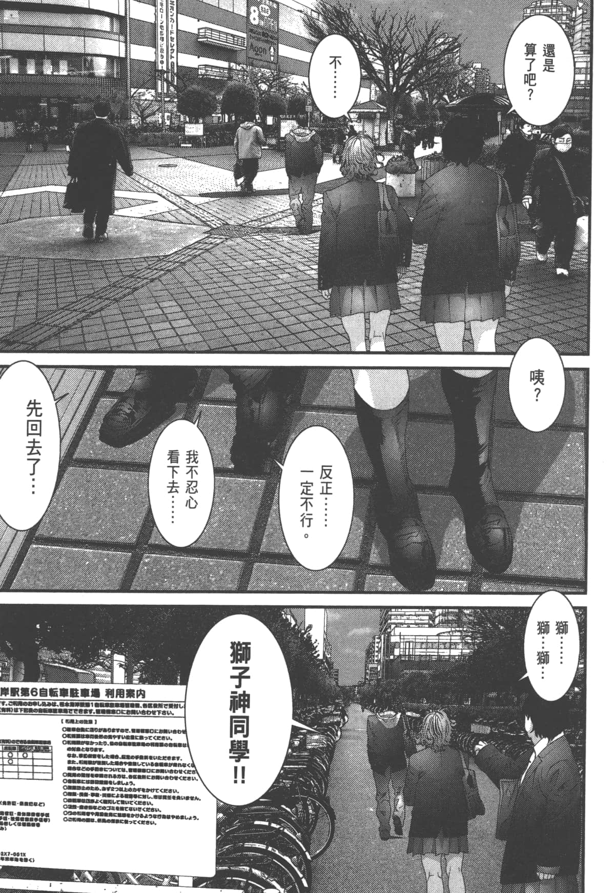 Page 71