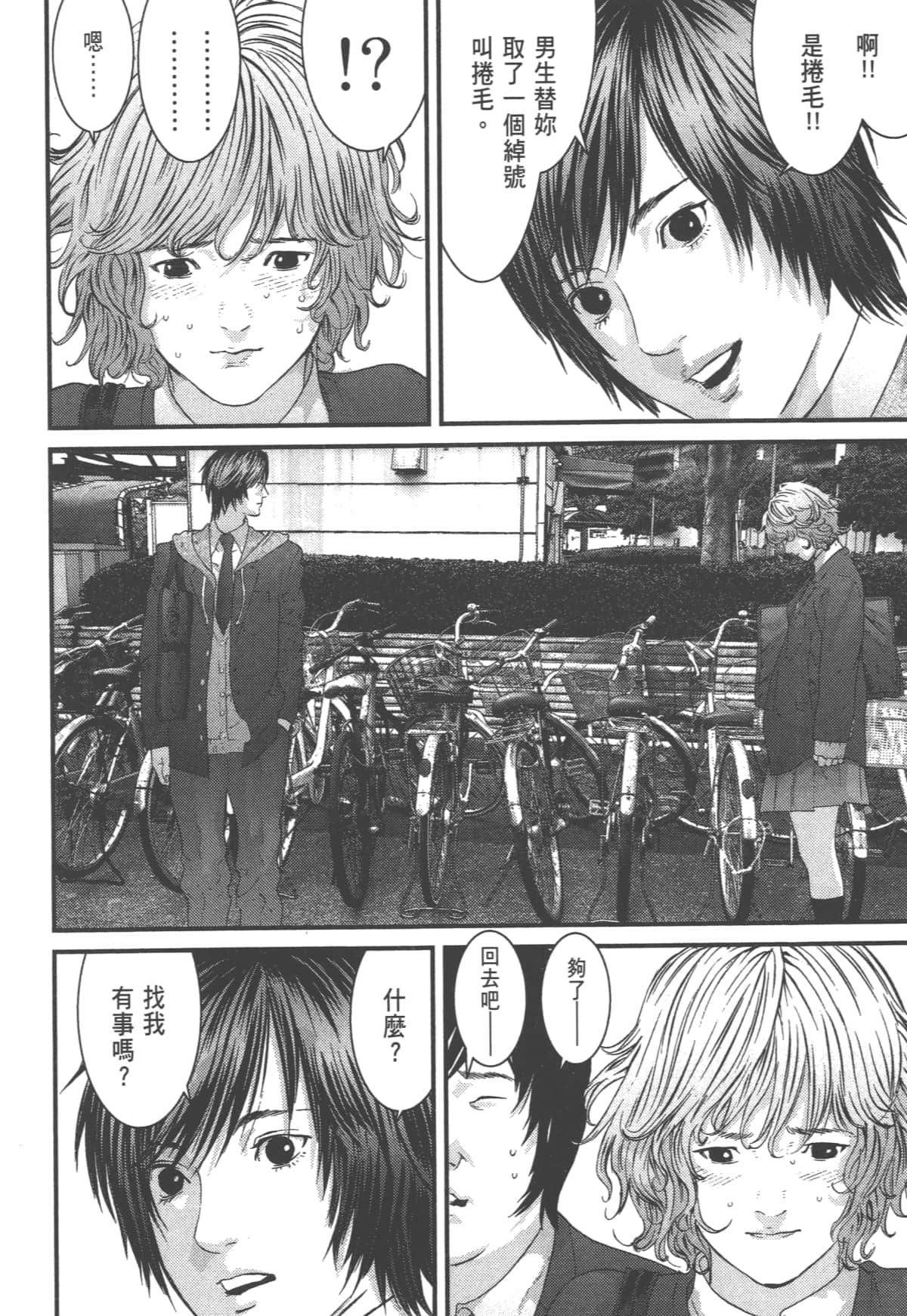 Page 74