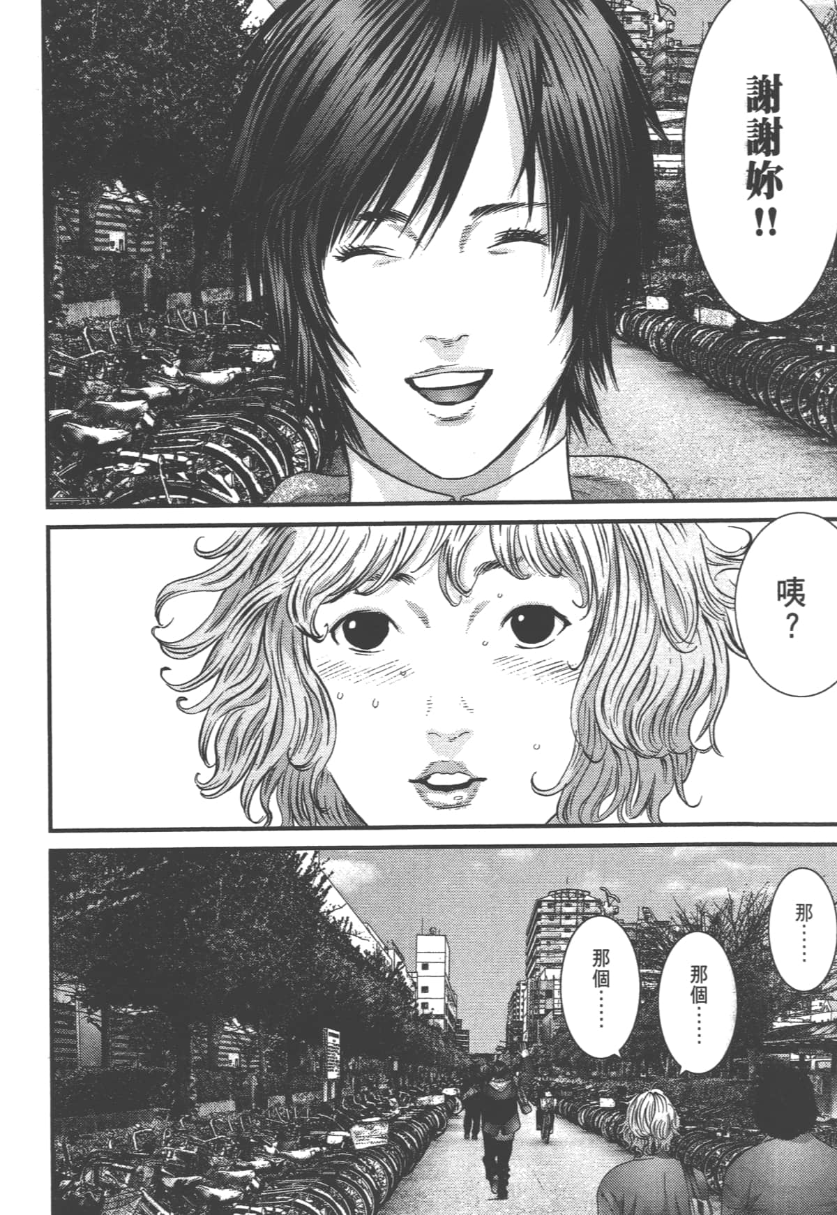 Page 76