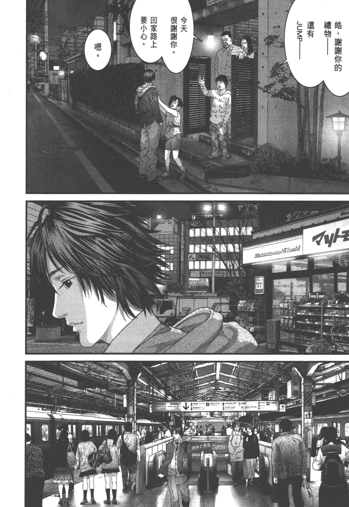 Page 82