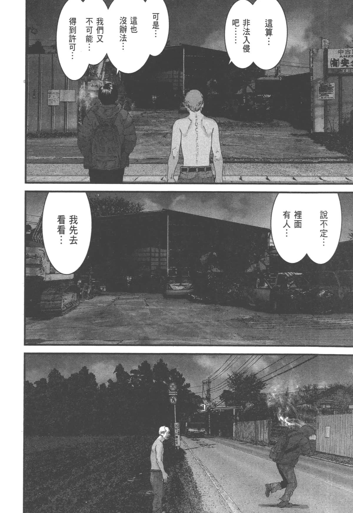 Page 88