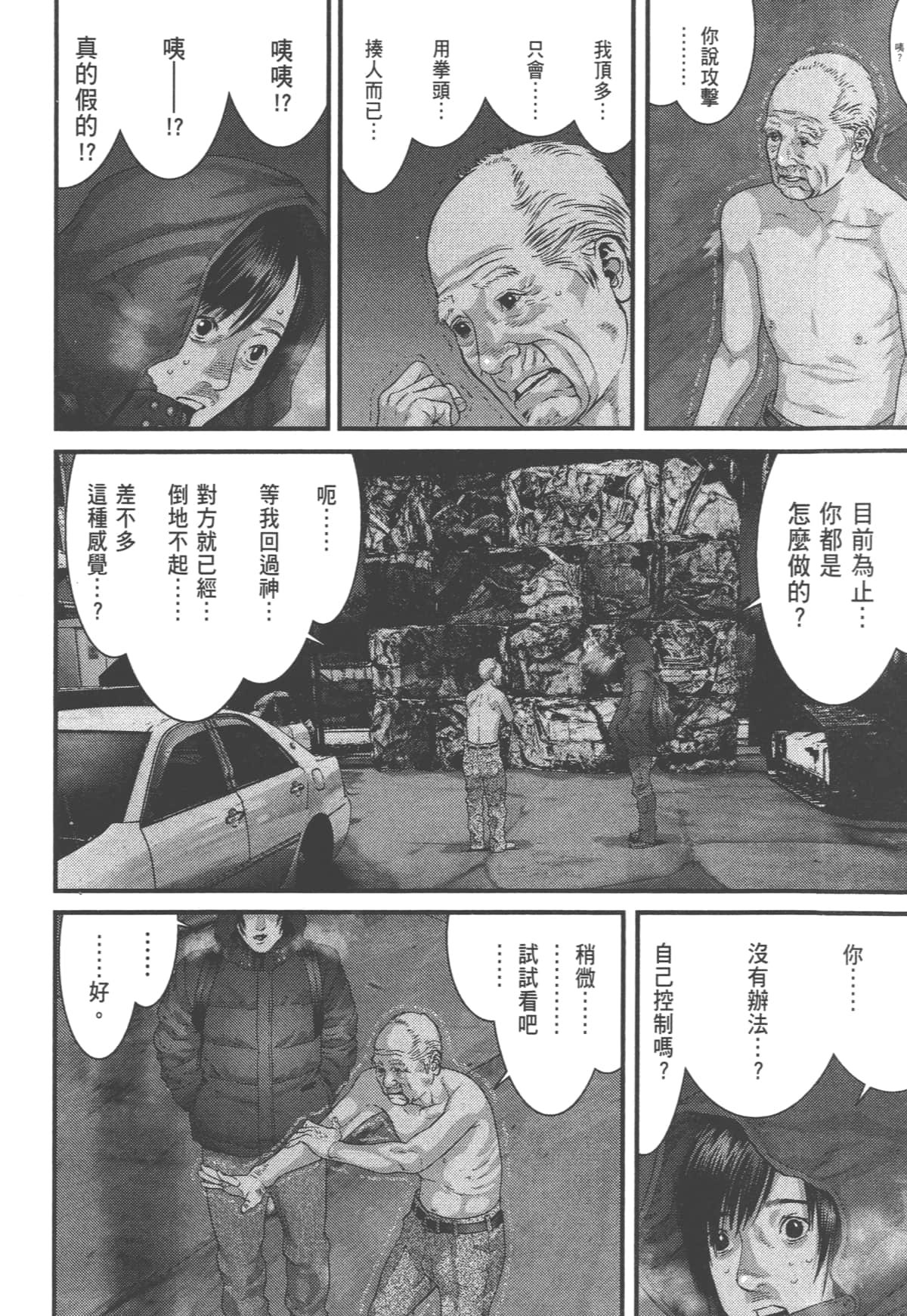 Page 92