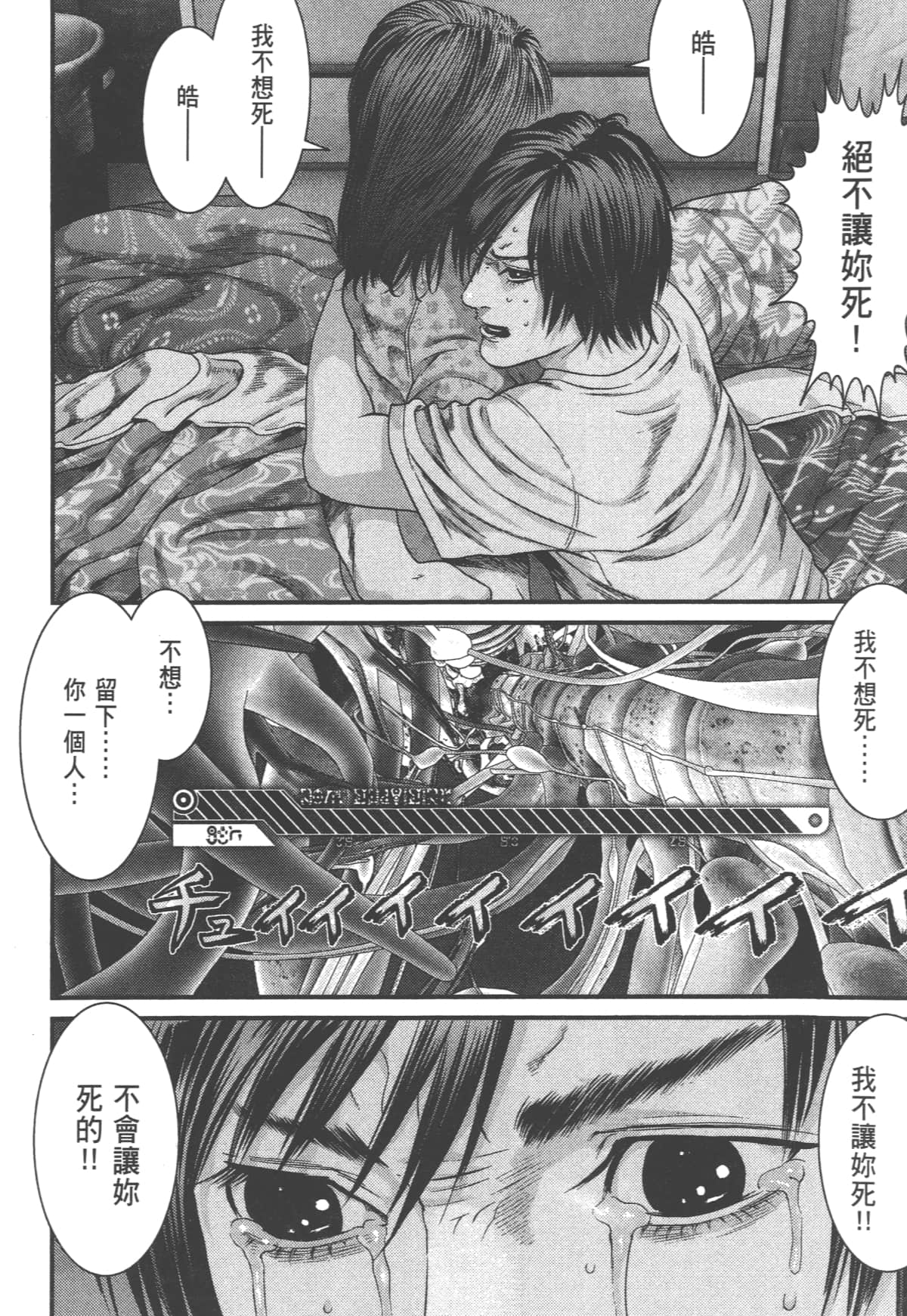 Page 100