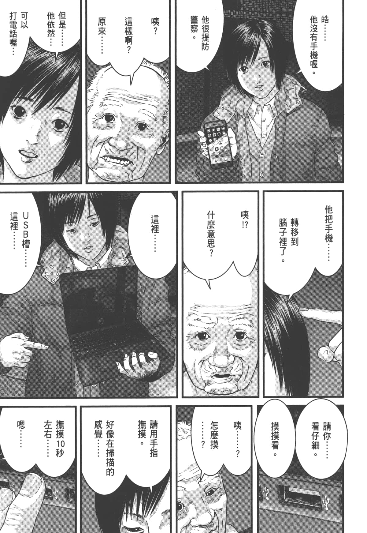 Page 109