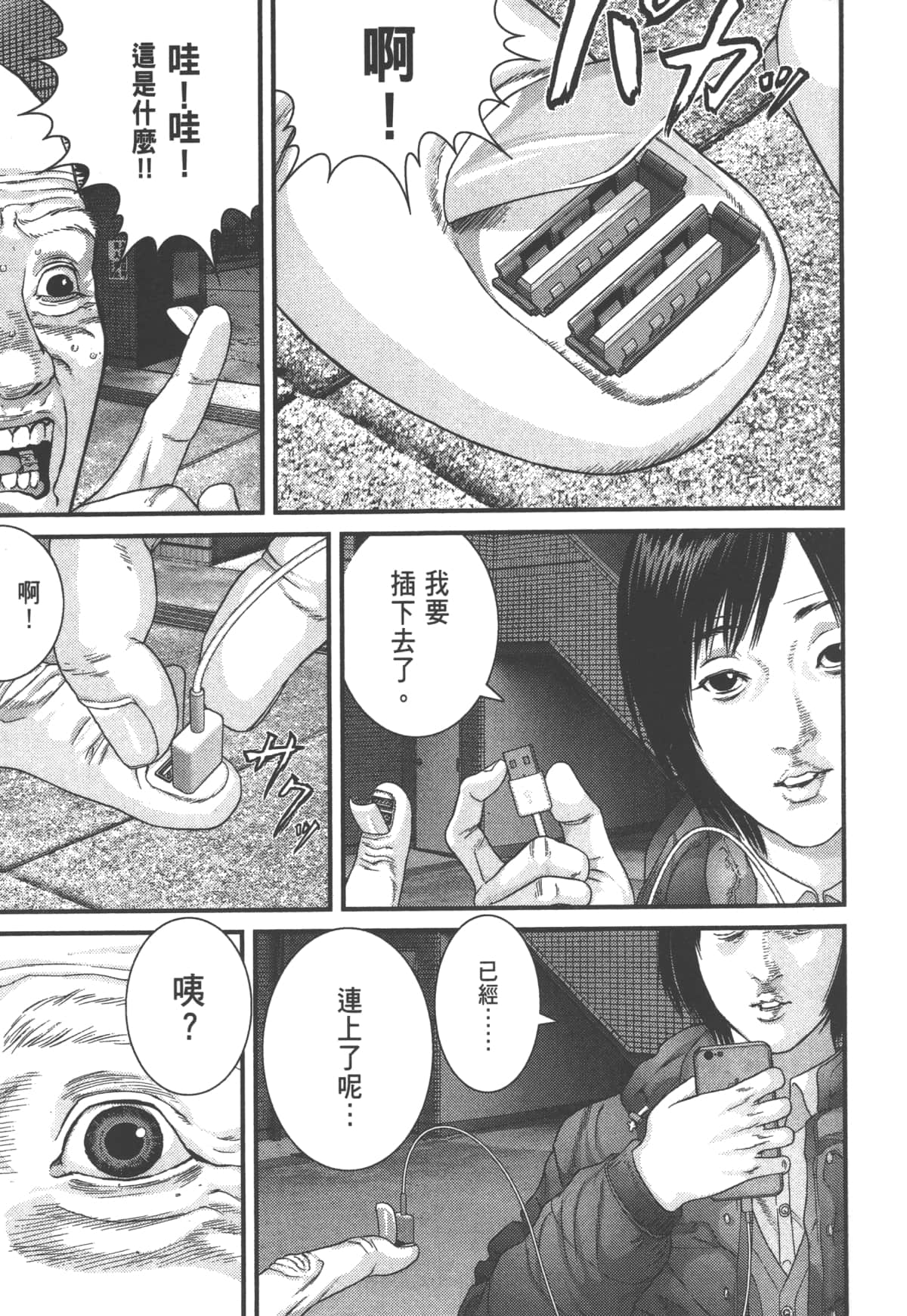 Page 111