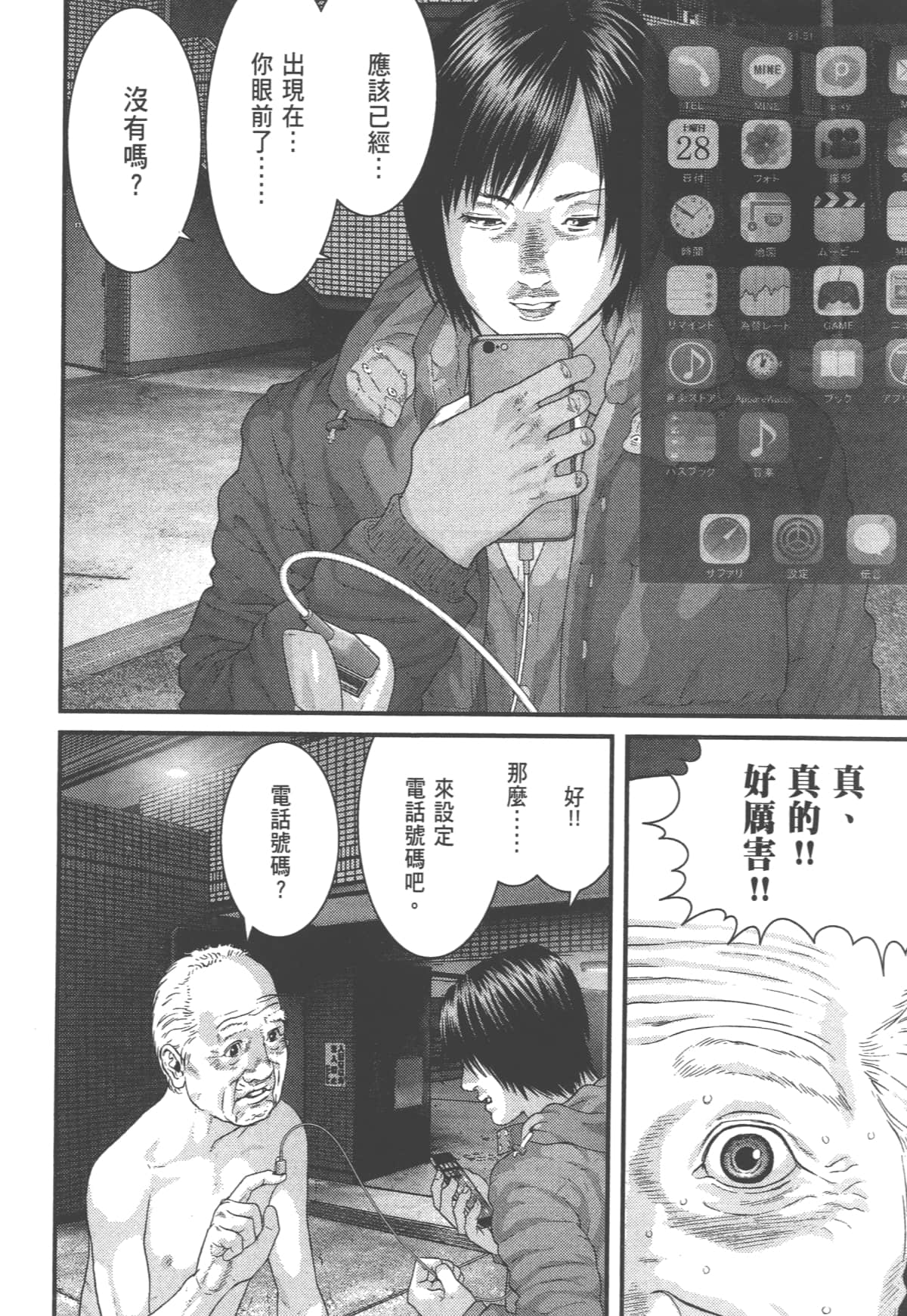 Page 112