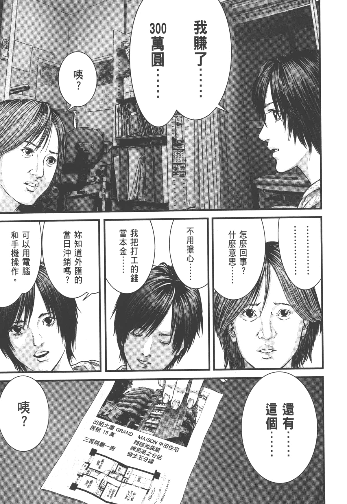 Page 117