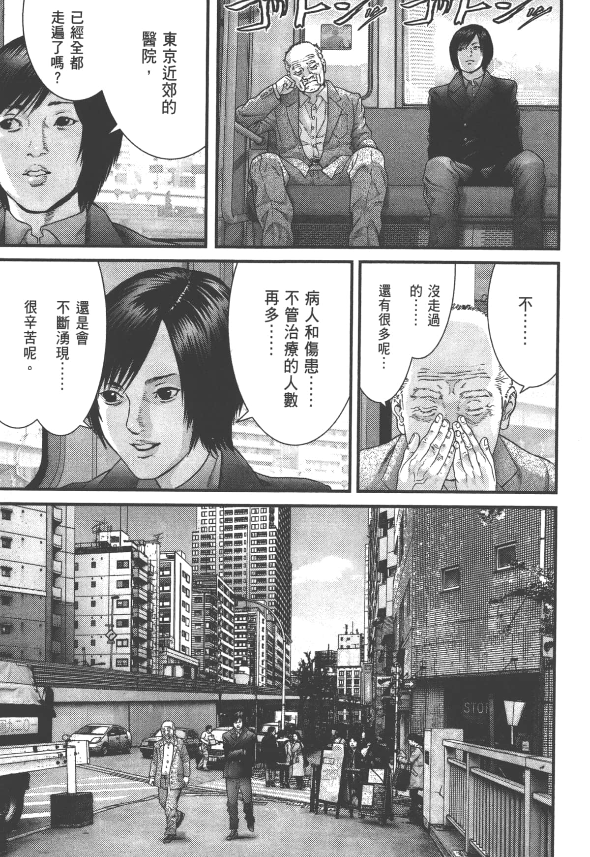 Page 137