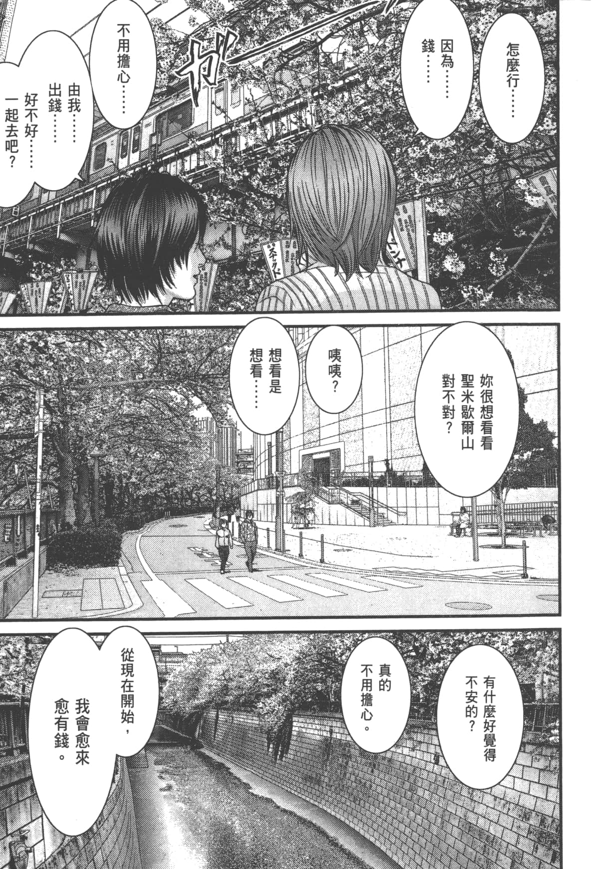 Page 163
