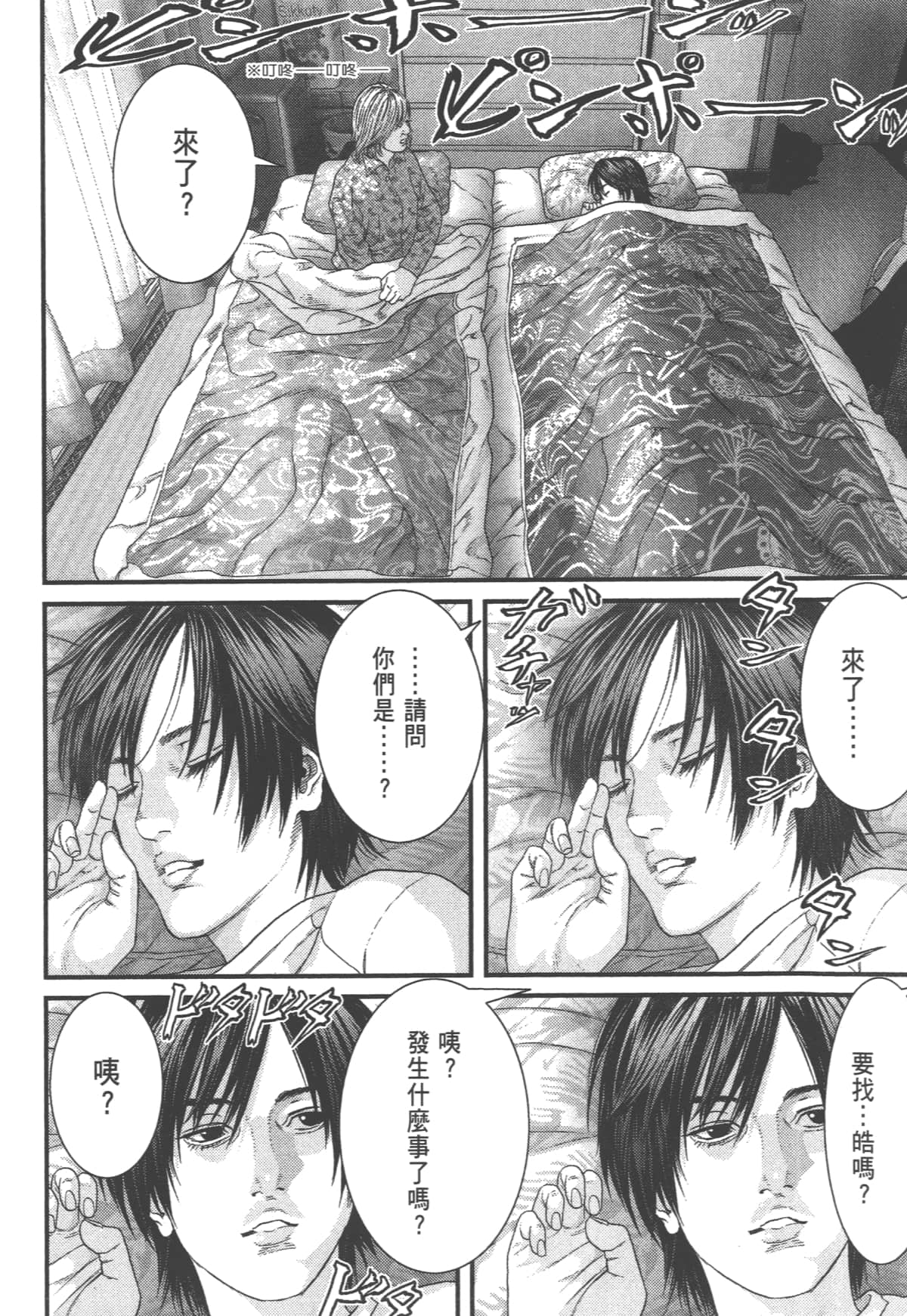 Page 168