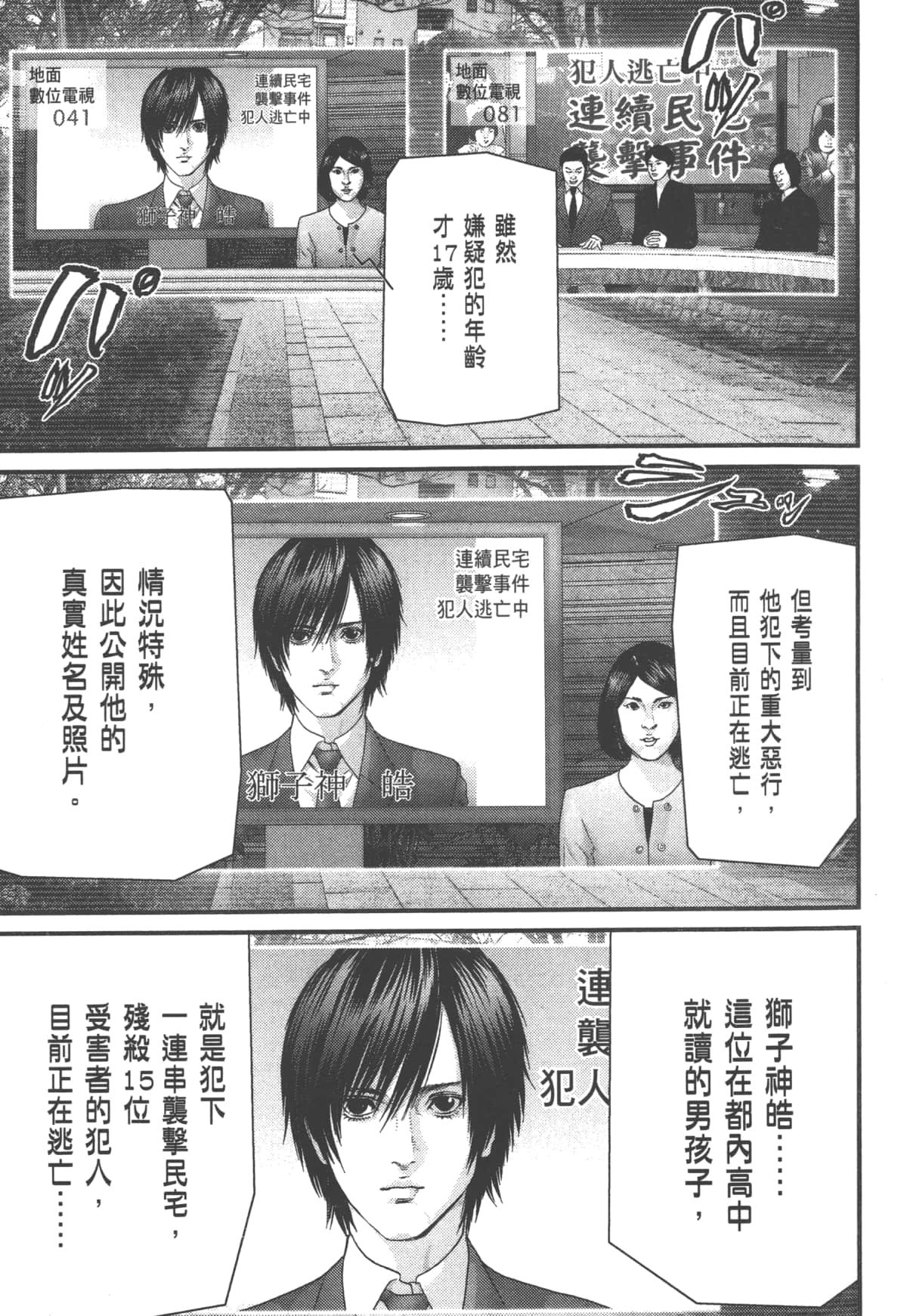 Page 191