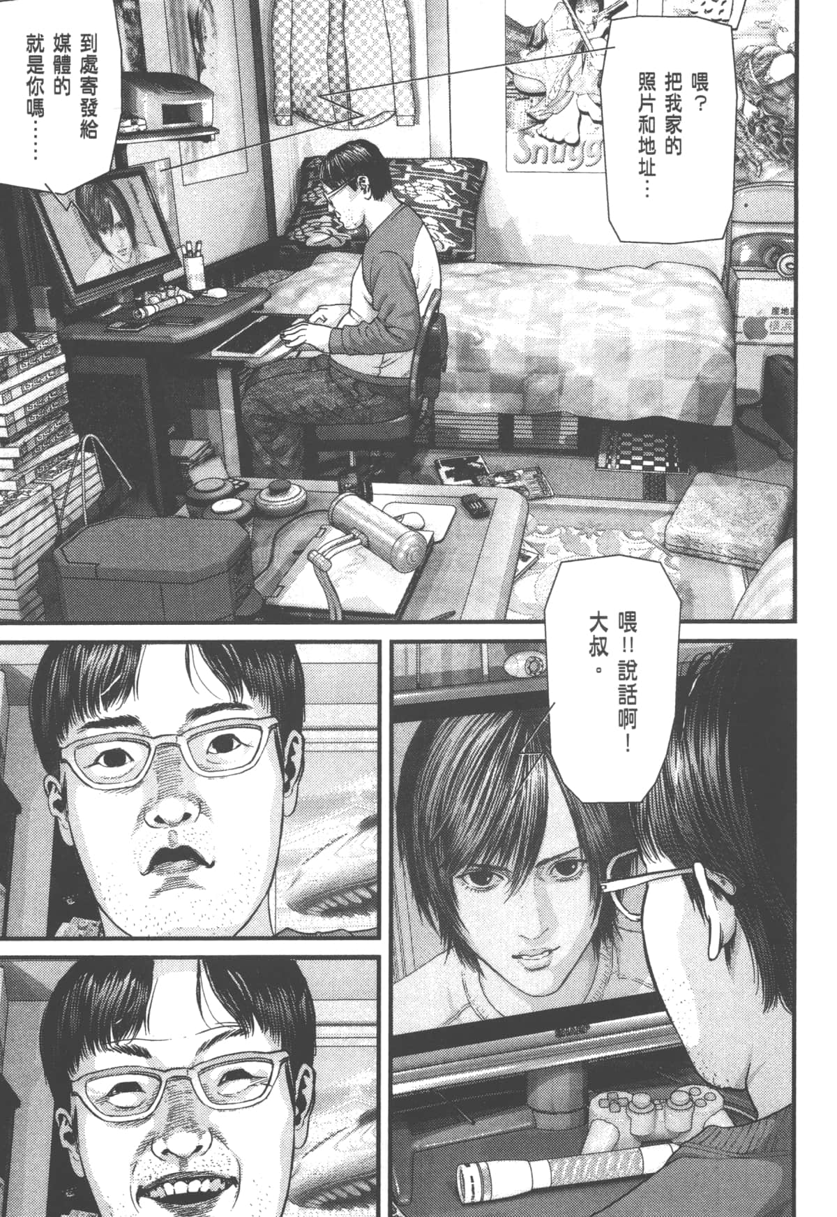 Page 67