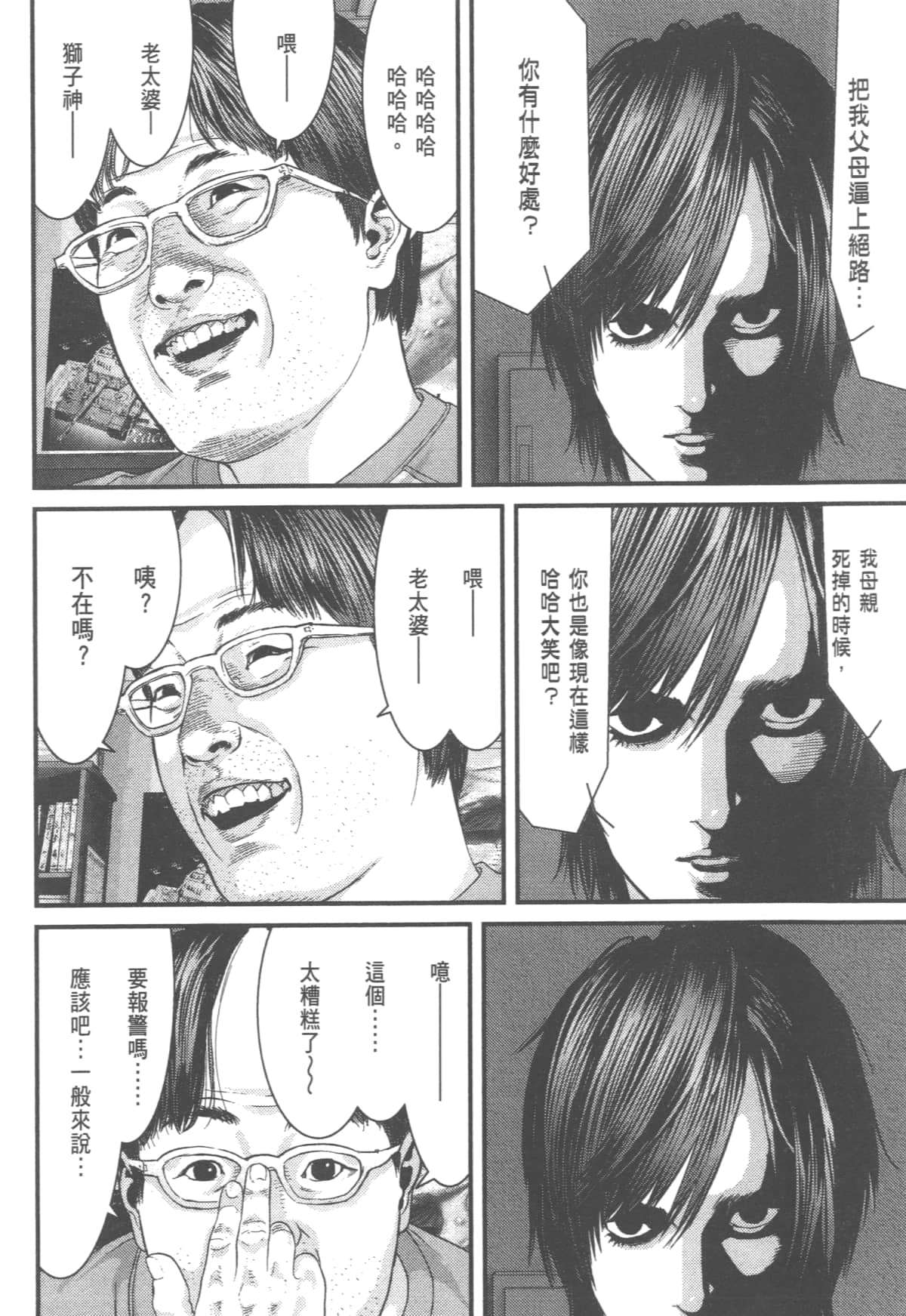 Page 70