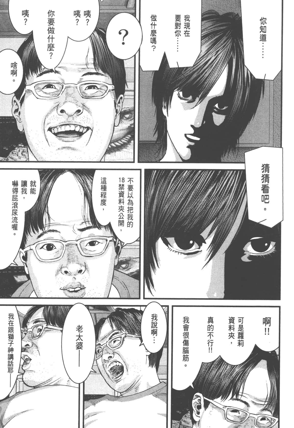 Page 71