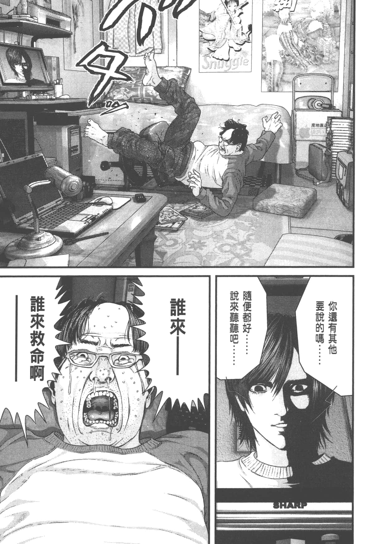 Page 79