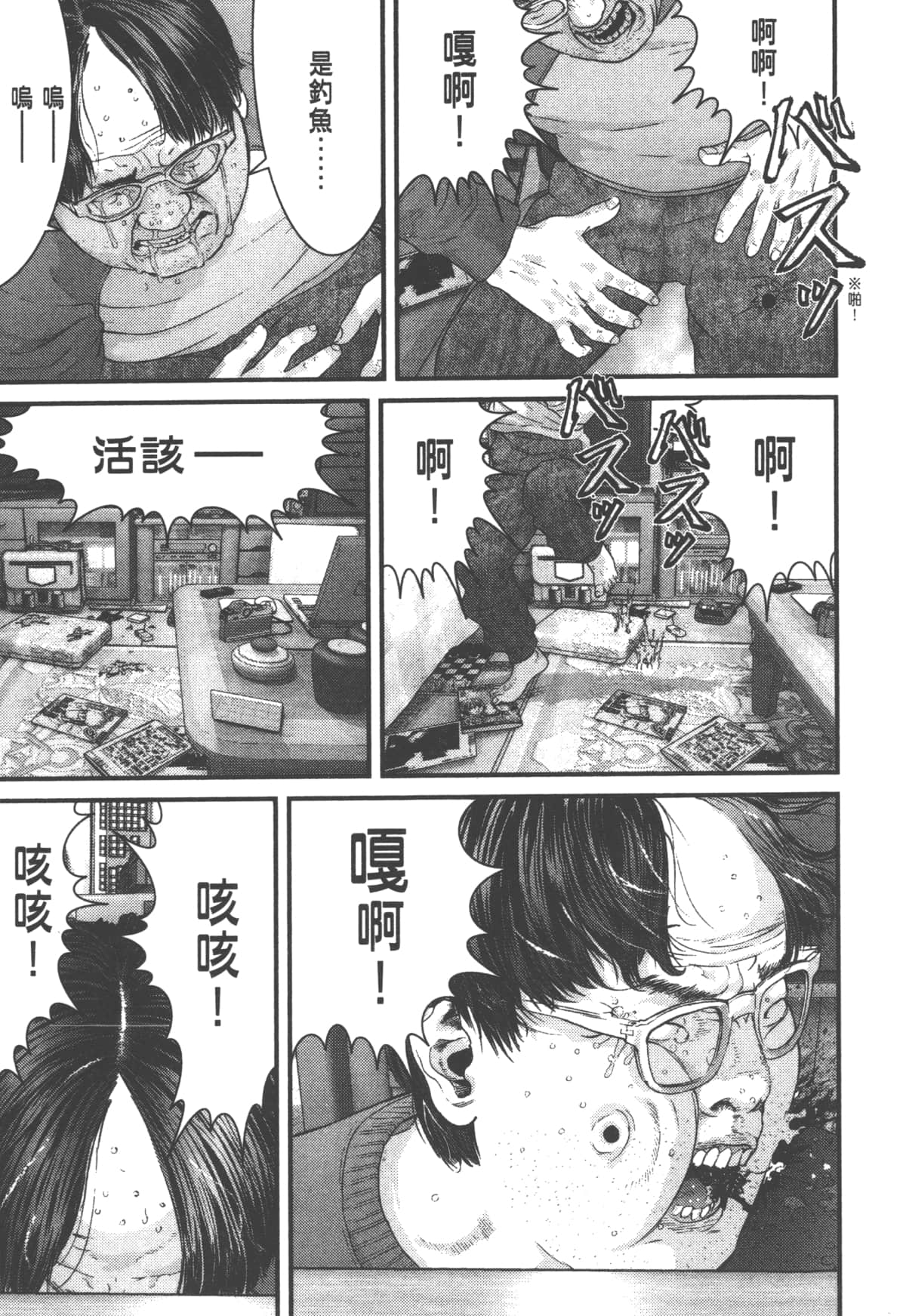 Page 85