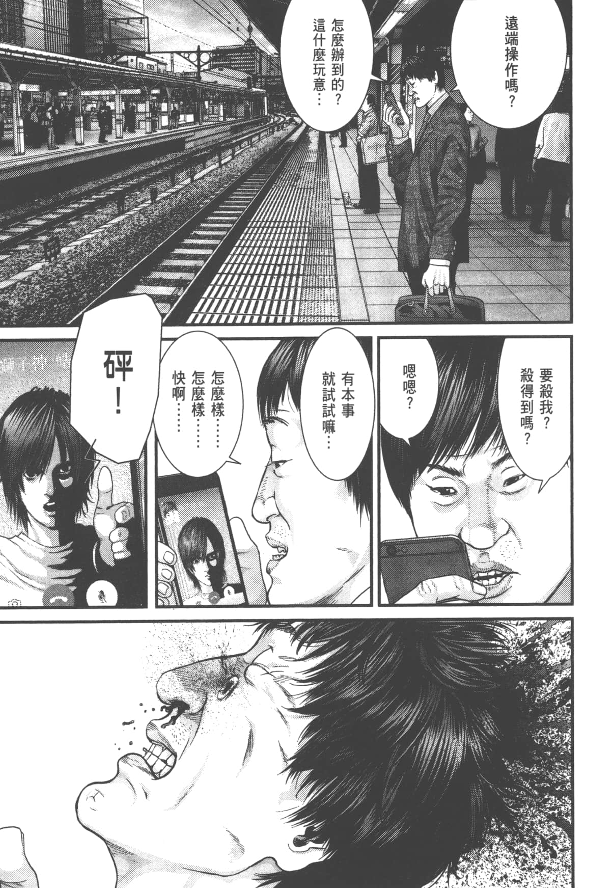 Page 87