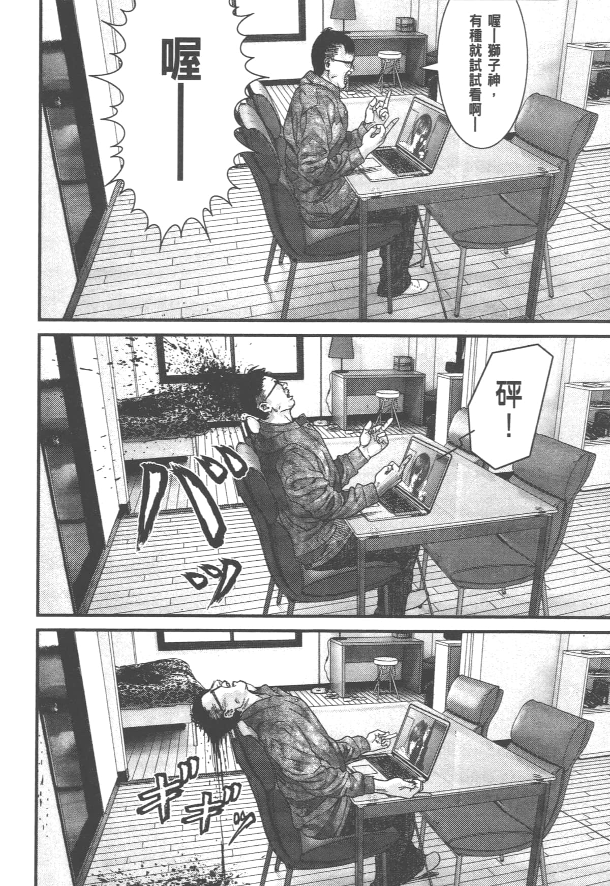 Page 90