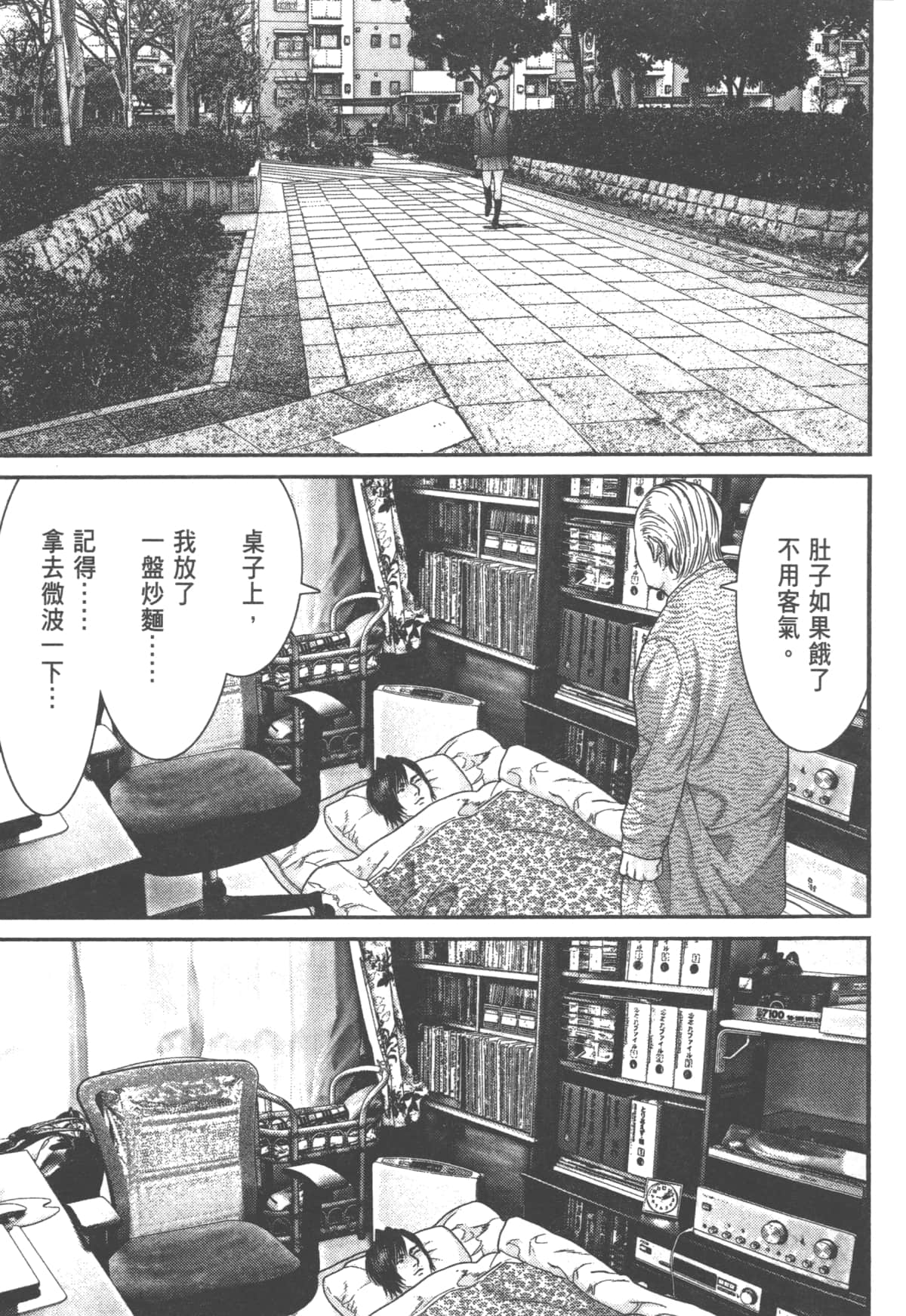 Page 101