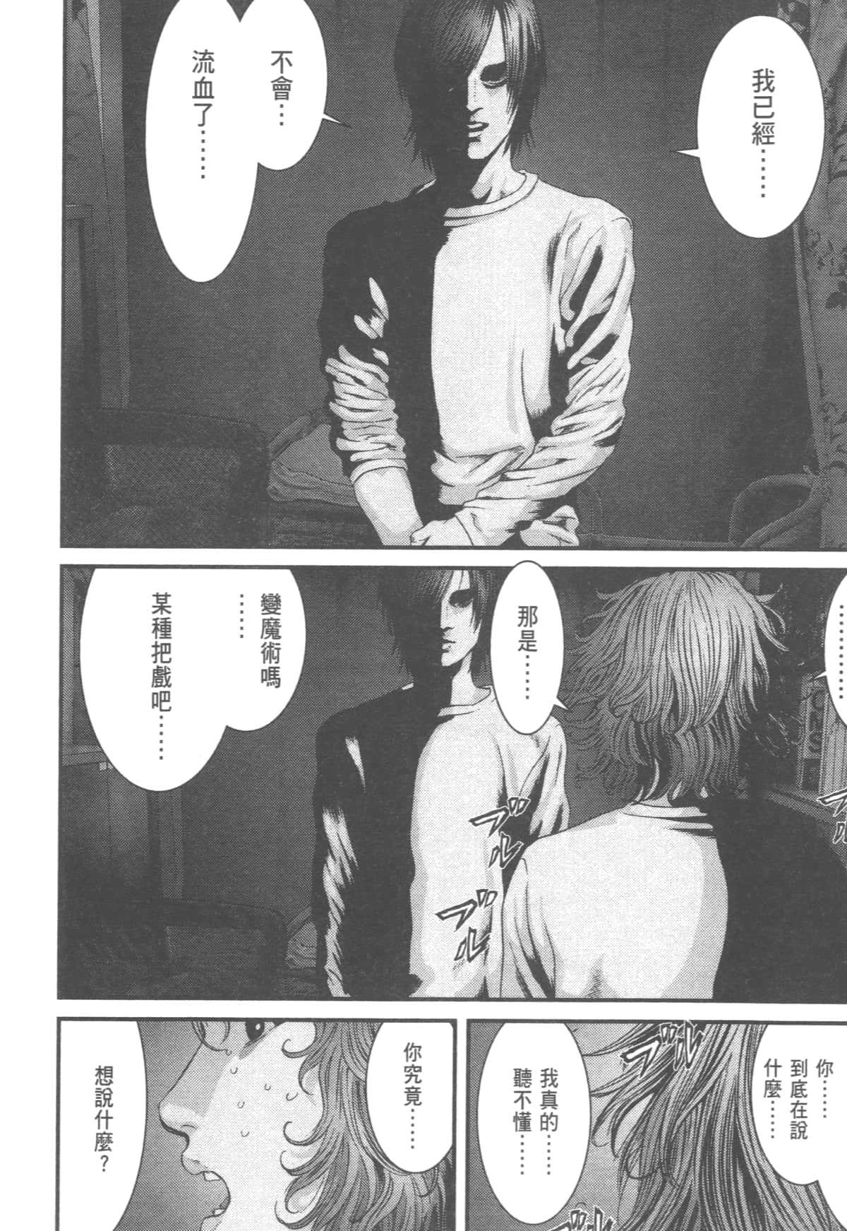 Page 118