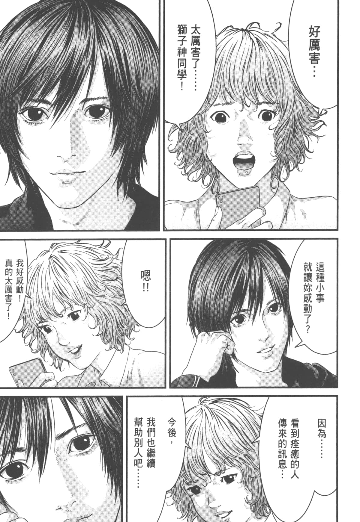 Page 175