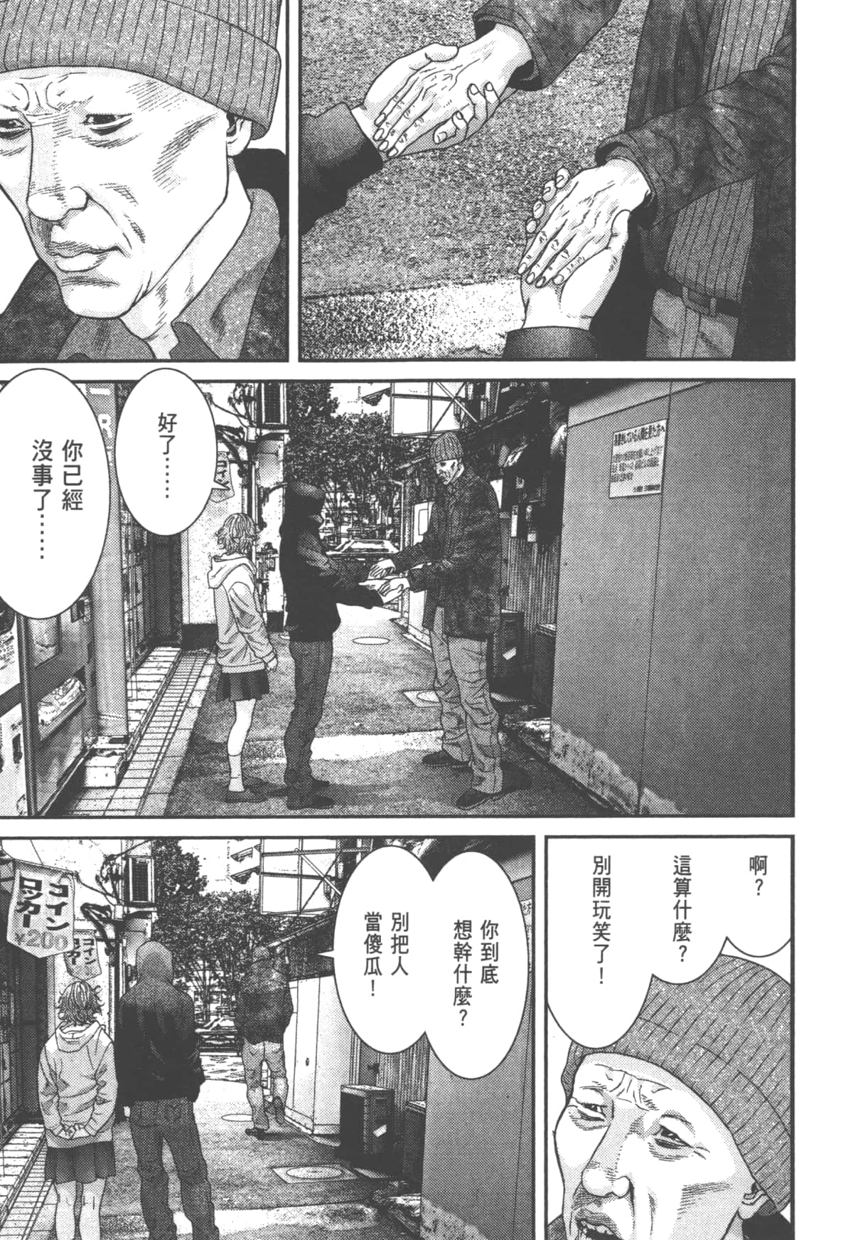 Page 177