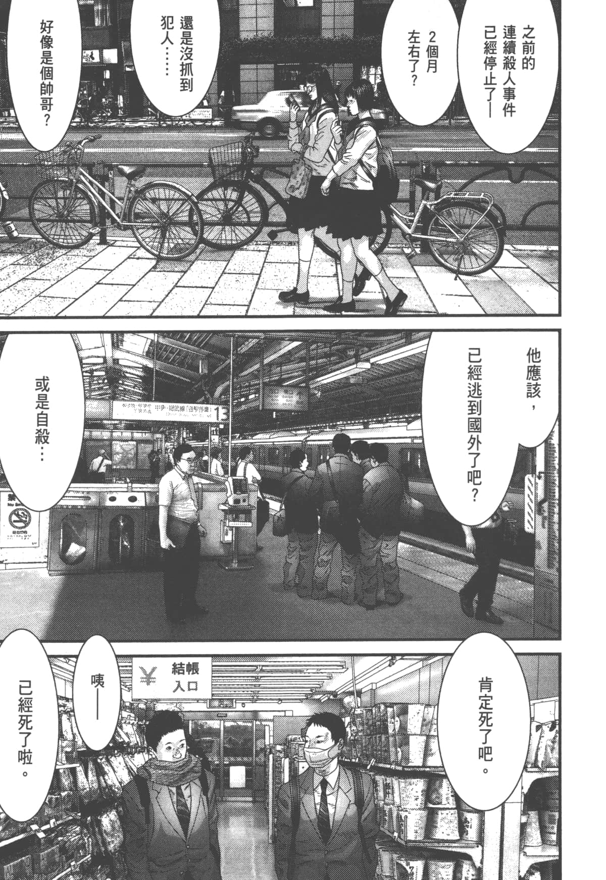 Page 183