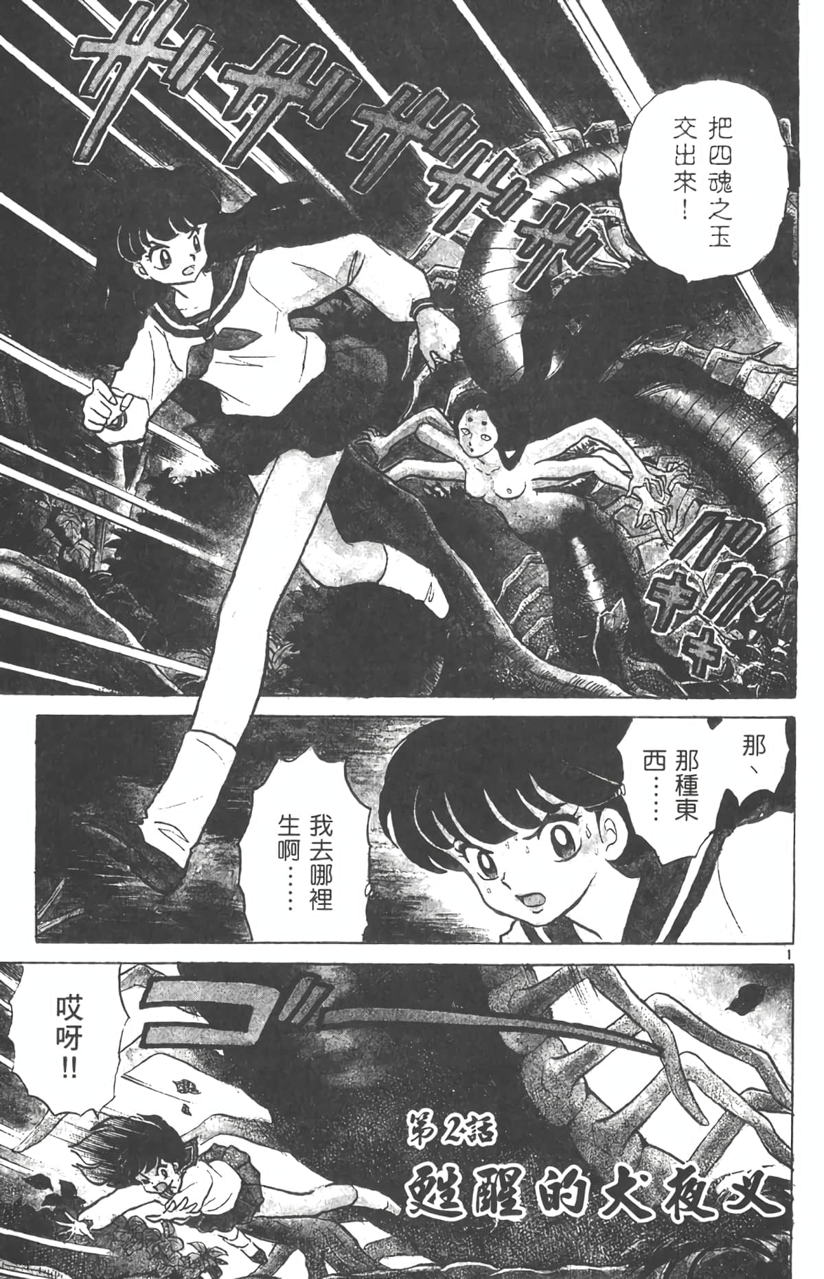 Page 36