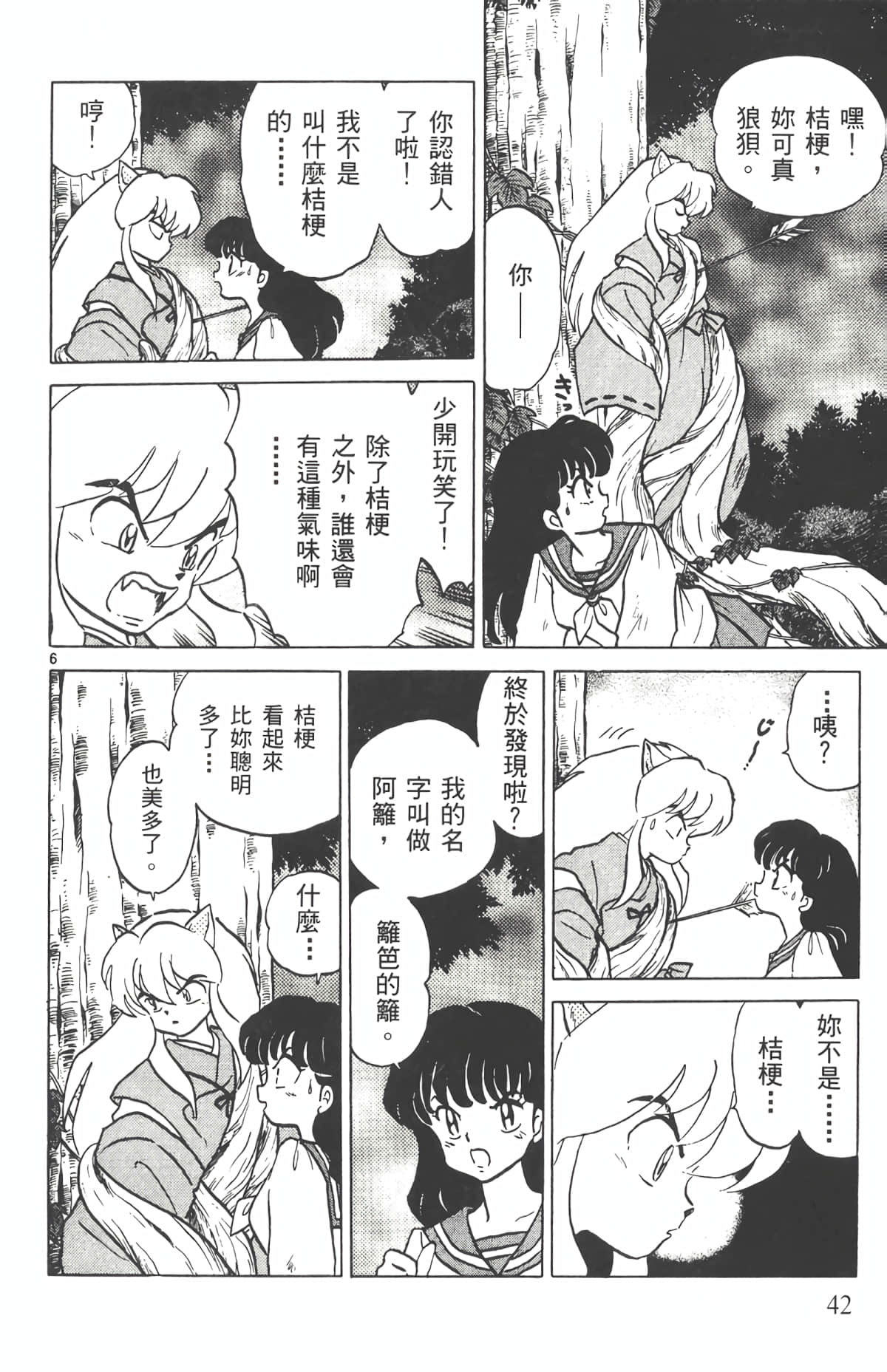 Page 41