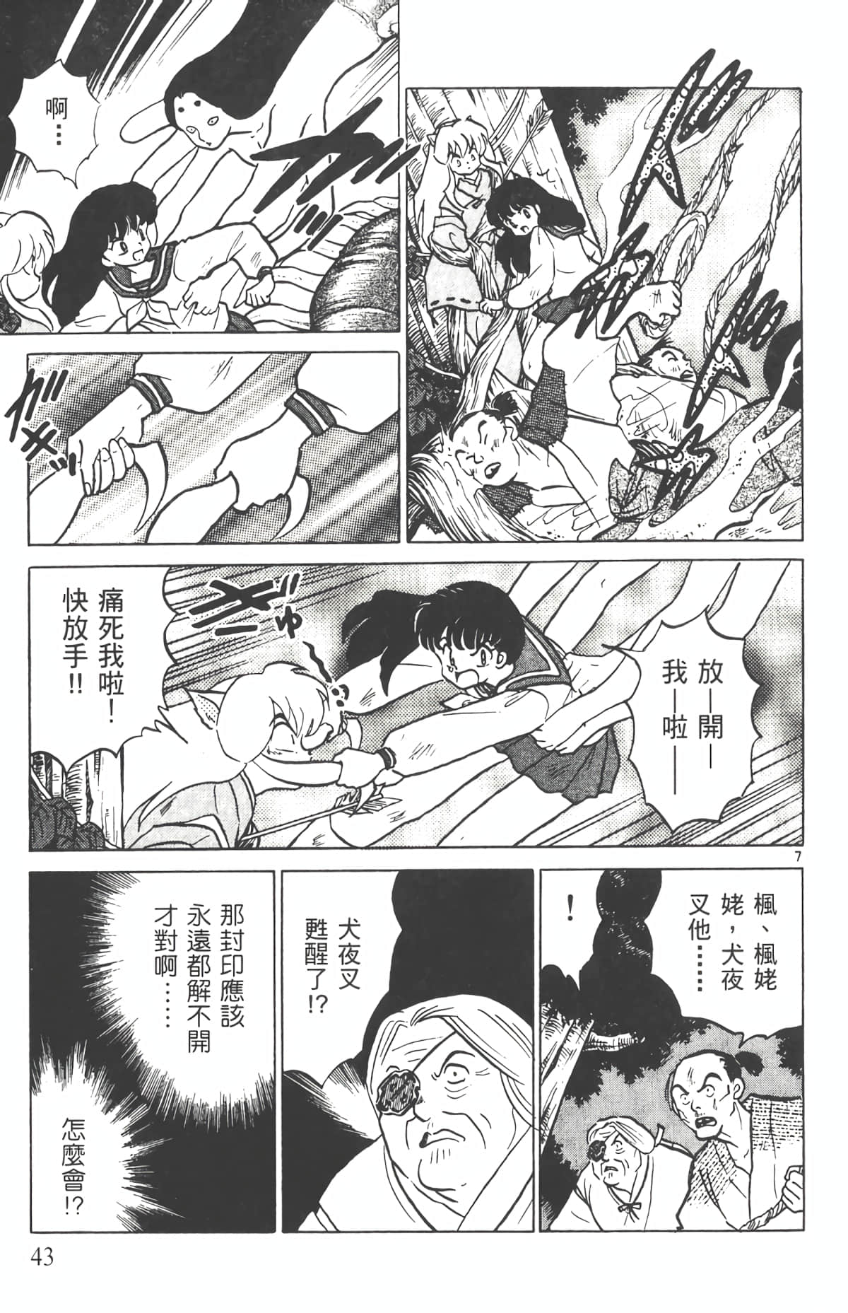 Page 42