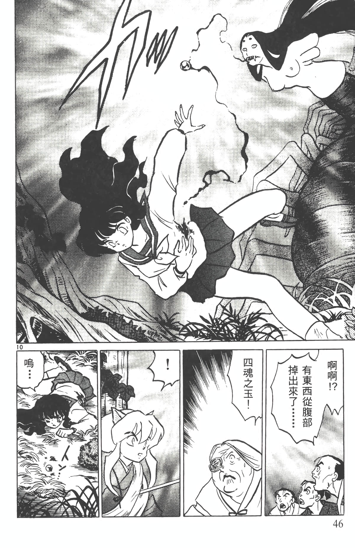 Page 45